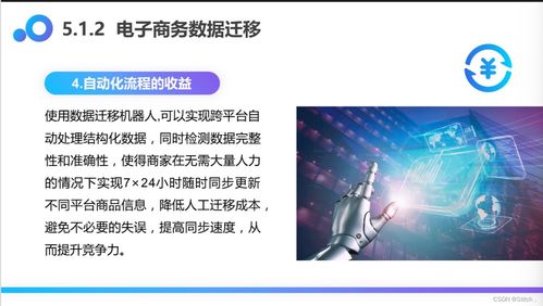 UiBot 6.0實戰(zhàn) 多頁面商品信息抓取RPA機器人助力互聯(lián)網(wǎng)新聞信息服務