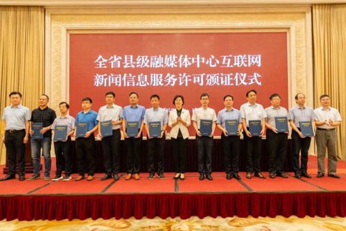 縣級融媒體中心須立好互聯(lián)網(wǎng)新聞信息服務軍令狀