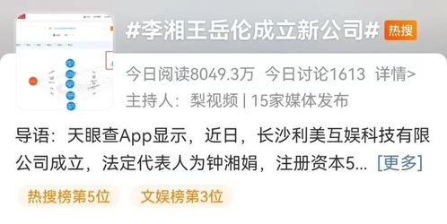 李湘官宣退休后與前夫合開新公司 離婚不誤合作，商業(yè)版圖再拓展