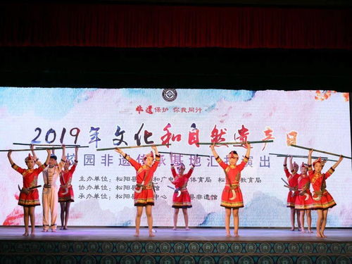 非遺傳承，健康生活 2020年松陽縣文化和自然遺產日的文化傳播實踐