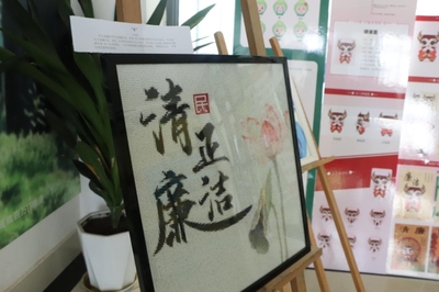 人工智能學(xué)院舉辦“守初心 講廉潔 揚(yáng)正氣”主題黨日活動暨廉潔文化成果展