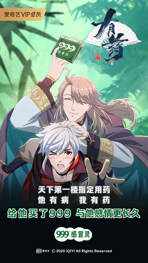 創(chuàng)新 品質(zhì) 一魚多吃,愛奇藝是如何深度挖掘ip價值的